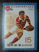 Japanese stamp 24th National Sports Congress Memorial