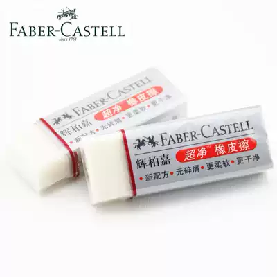 German FABER-CASTELL Huibojia large Clean Eraser debris less ultra clean 187120 rubber
