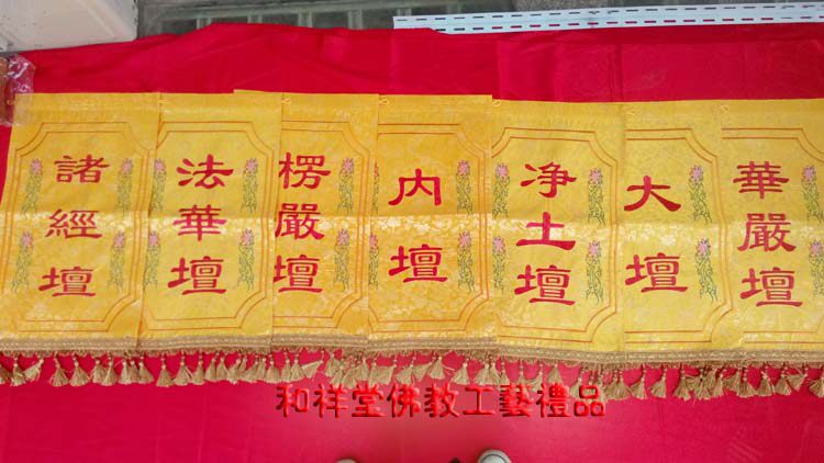 And Xiangtang Buddhist Process Gift-Professional Buddhism] The Surface Law Will Honolulu Altar Lip