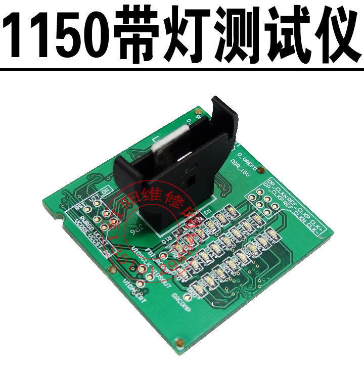 QW Desktop 4th Generation Intel CPU With Light Tester 1150 Motherboard with Light False Load