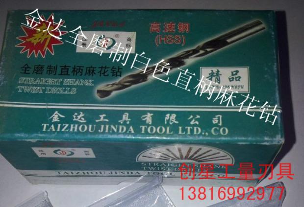 Manufacturer direct sales gold da all-grinding drill bit white all-grinding straight drilling white drill 9 1-13mm full grinding system