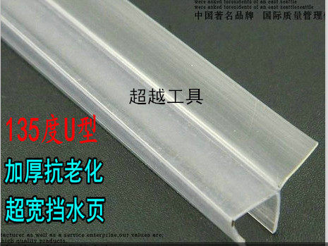 Shower room, bathroom glass door waterproof strip, rubber strip to block water and wind, frameless balcony sealing strip 2 yuan per meter