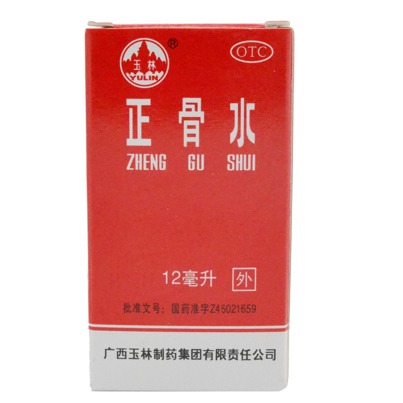 玉林 正骨水 12ml 活血祛瘀 舒筋活络 消肿止痛 跌打扭伤