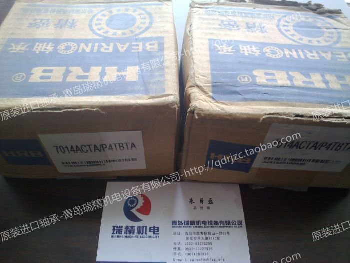 Harbin HRB Haxes 7014ACTA P4TBTA 46114 Triple Paired Bearings 70 * 110 * 20MM