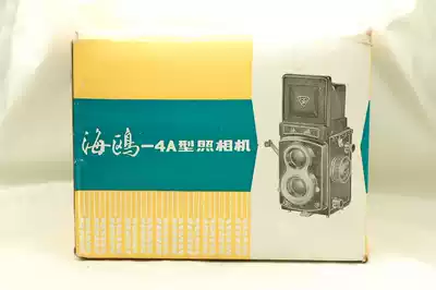 seagull seagull 4A103 Dual mirror120 negatives camera 4A103