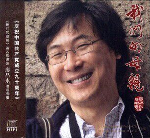 【商城☆正版】廖昌永：我们的母亲（CD）