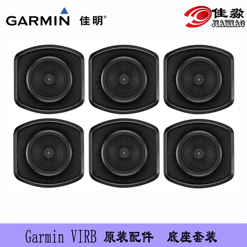 Garmin VIRB dazzle black version of the pilot version of the action camera base set original accessories