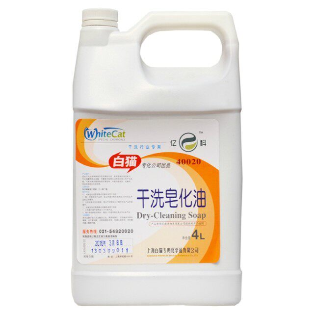 White cat specialization dry cleaning saponification oil 4L tetrachloride soap oil dry cleaning soap oil dry cleaning soap oil additive dry cleaning oil