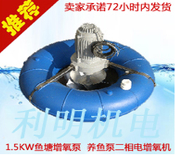 Waterwheel-type aerator fish pond oxygenation pump aeration type fish pump II phase three-phase electric aerator 1 5KW copper core-Taobao