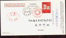 Beijing 2008 Olympic Expo Hebei Cangzhou first day stamp film (cover arrears stamp)