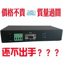 Industrial grade 4-mouth RS232 hub 1 in 4 out of two-way isolator 485 Dispenser 232 Shareware