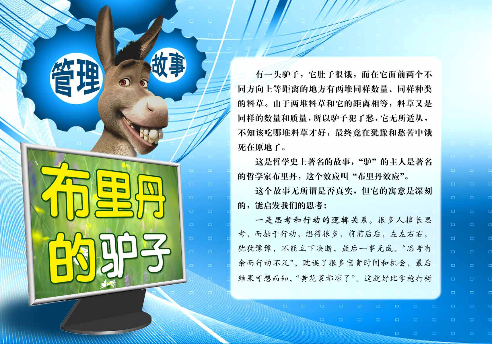 海报印制94素材故事展板425管理故事