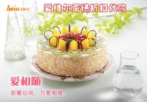 Гусу Тао Оптовый билет по специальной ссылке Универсальный Aiwei Aiwei Cake and Mooncake доступен в магазине по подписке и покупке.