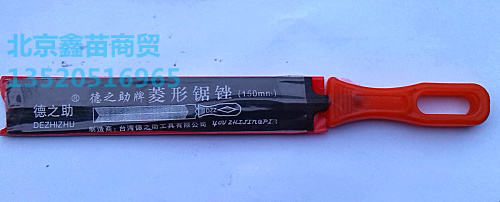 Dezhi help cutting saw file diamond saw file shaping file cutting saw file file model file hand file