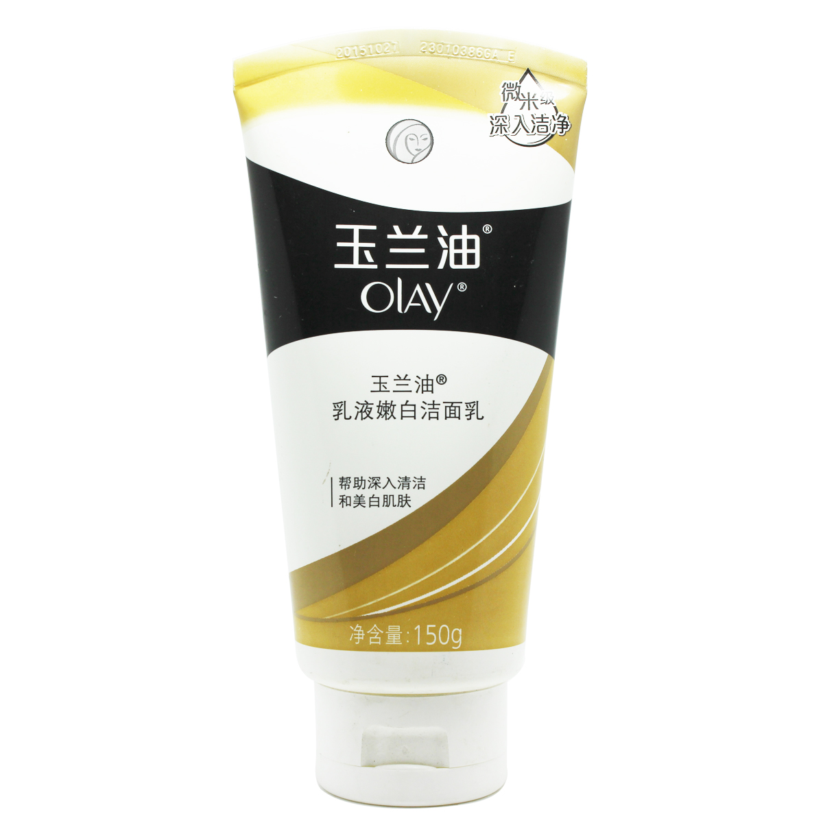 包邮正品 Olay/玉兰油 乳液嫩白洁面乳150g洗面奶 加量装保湿补水