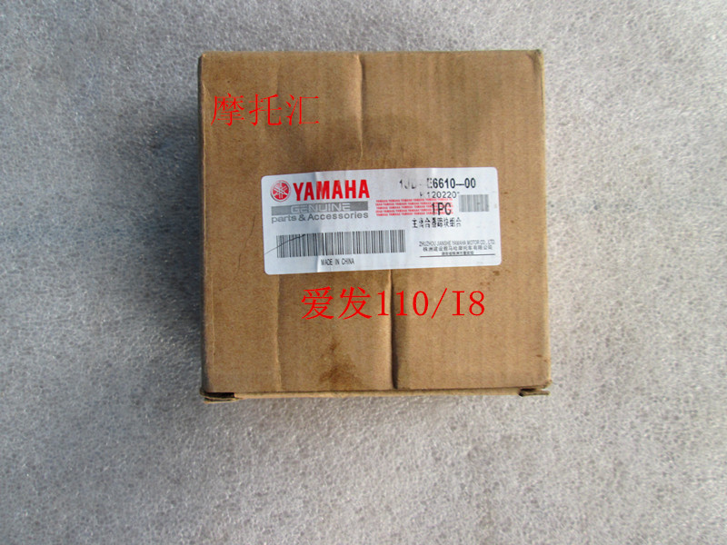 Yamaha Motorcycle Original Fitting Accessories JYM110-2 Love Hair I8 Junior clutch Throwing Block Ditpan Assembly-Taobao