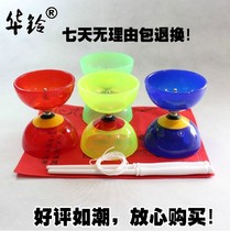 Hualing brand diabolo transparent double-headed five-bearing diabolo professional performance diabolo fancy Bell