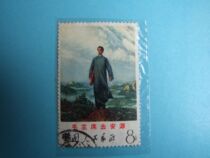 President of Cultural Revolution stamps Wen 12 Mao to Anyuan
