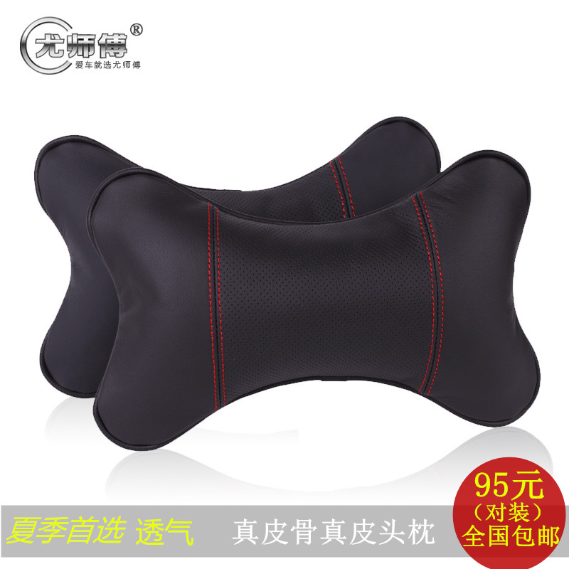 高档汽车真皮头枕 护颈枕 车用车载头枕腰靠枕 夏四季防汗一对装