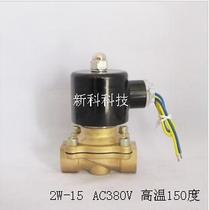 Quality solenoid valve AC380V everclosed water valve air valve 4 minutes high temperature 150 degree warranty one year
