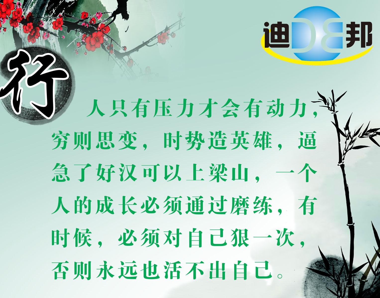670海报印制展板素材188公司文化励志标语挂画