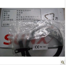 Sensor New Shenshi photoelectric switch PM-T44 PM-L44 PM-K44