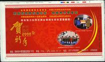 2008 gold card sample (Magpie dengmei) ---- printing factory printed sample