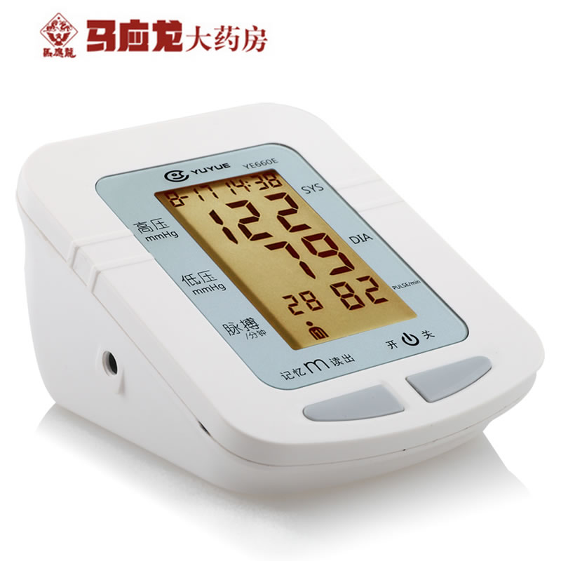 包邮鱼跃 电子血压计YE-660E血压计家用上臂式测血压仪语音背光全