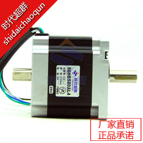 86 double out-axis stepping motor 86BYG250-80 double out-axis stepping motor-era ultras (4N M)