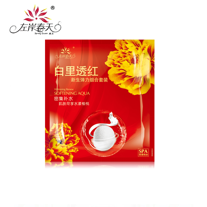 左岸春天白里透红新生弹力六合一组合提亮肤色奶膏奶浴体膜 套装