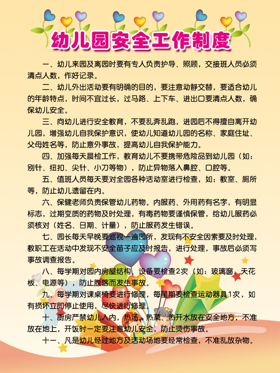 海报印制18幼儿园海报展板墙画写真喷绘3716制度