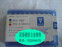 Zhuzhou Diamond carbide machine clip milling blade YW1 4130511T YW2 4130511TZCCT