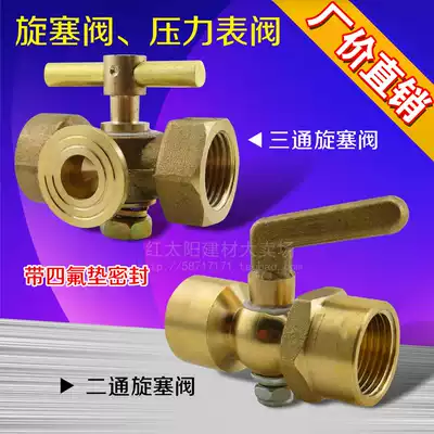 Thickened copper plug valve pressure gauge three-way valve two-way gauge valve three-way cock 4-M20x1 5