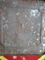 Special prices for the old trademark of the Iron Box Shanghai Aili Division Selected horse lizard Sign*