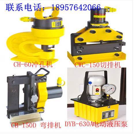 Punching machine Mould portable bus machine electric pump bending machine cutting machine copper rows processing machine