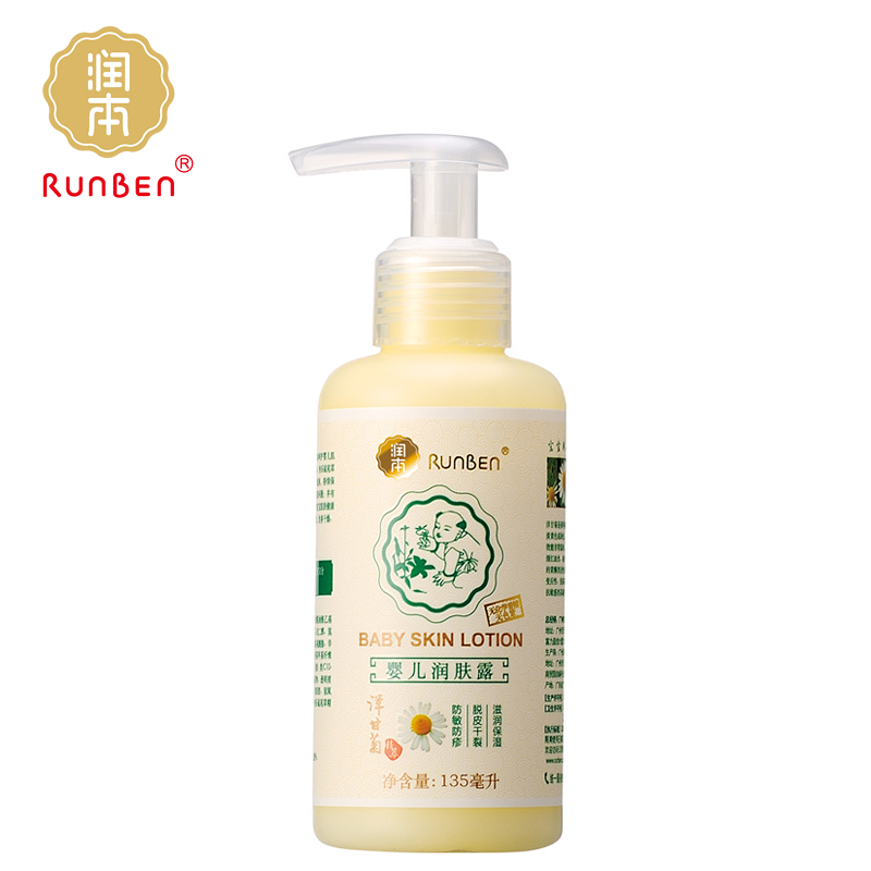 润本婴儿润肤乳液 宝宝润肤露儿童身体乳 洋甘菊135ml A0271