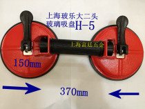 Shanghai Bolle suction cup big two-head movable glass suction cup floor suction cup tile suction cup