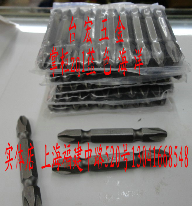 Container private electric pneumatic double head cross batch head with magnetic screwdriver driver 8 * 65 *PH3