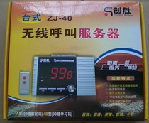 99-way learning wireless pager host