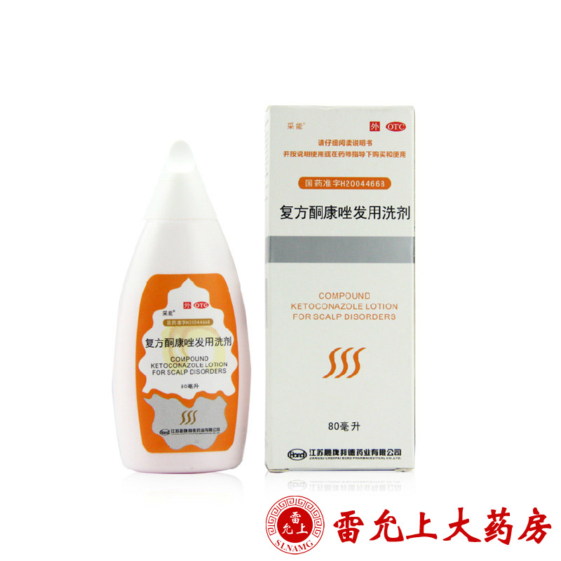 采能 复方酮康唑发用洗剂 80ml