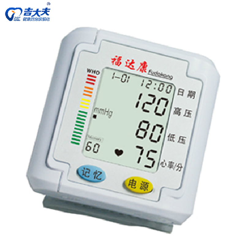 福达康家用血压计FT-B31Y 语音 腕式 全自动 电子血压计 三色背光