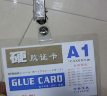 A1 hard glue card set badge card positive student card work card student card work card English