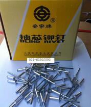 Core Aluminum Rivets ALUMINUM RIVETS Aluminum Rivets Pull Rivet Opening Type M3 2] 1000 Only 1 Box