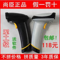 Laser barcode gun scanning code gun Barcode code scanning gun Barcode scanner Shangchen can be equipped with bracket