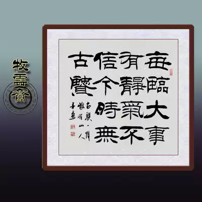 Weng Tonghe's famous family calligraphy and painting living room study calligraphy works manuscript four-foot bucket to write a custom plaque