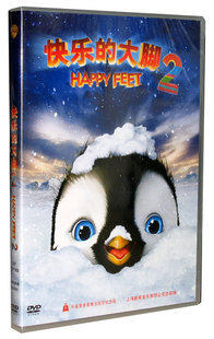 动画片 快乐的大脚2 第二部 正版DVD 现货