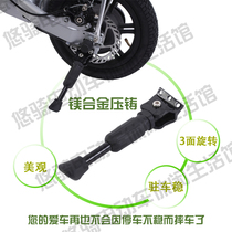 Special parking rack for Youqi (applicable to 12-inch one-second folding electric models)