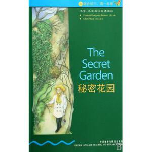 秘密花园(3级适合初3高1年级)/书虫牛津英汉双语读物 (英)伯内特 正版书籍