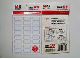 Morning light YT-17 Adhesive Self-sticker Sticker 24MM*27MM Blue Border