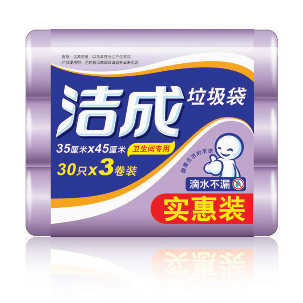 【天猫超市】洁成家用小号卫生间专用垃圾袋35*45cm*30只*3卷